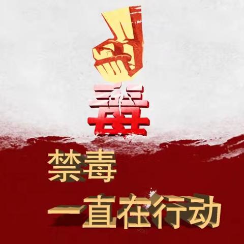纪念中国人民抗日战争胜利80周年—铭记日本在华“毒化”历史(一)