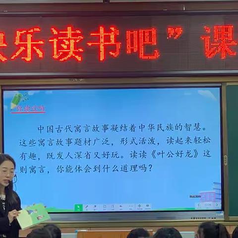 书香致远 阅读至恒——永和镇新教师“快乐读书吧”课例观摩活动纪实