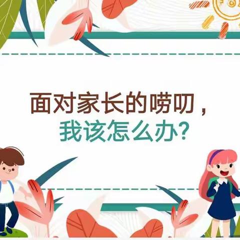 “疫”起行动 关爱心灵    ——五年级线上心理健康教育课