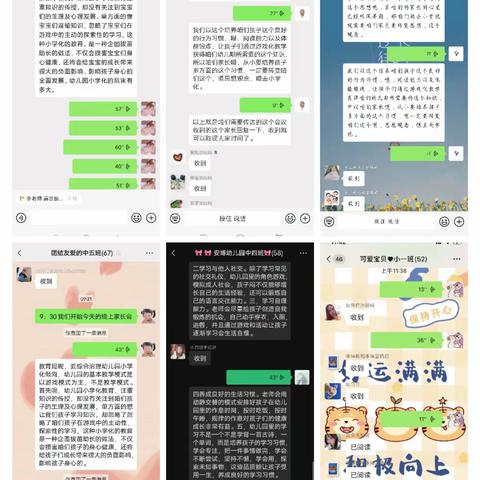 安博幼儿园                                          关于“去小学化”线上家长会