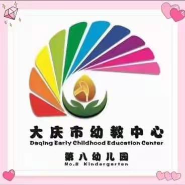 美好的初见🤗 温情的相伴📚 ——庆幼八园小班组缓解幼儿入园焦虑故事分享（二）