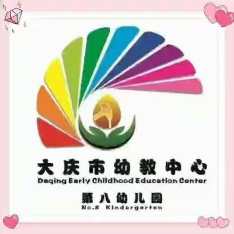 美好的初见🤗 温情的相伴📚 ——庆幼八园小班组缓解幼儿入园焦虑故事分享（六）
