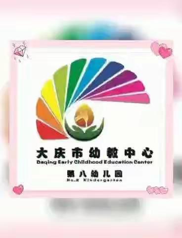 美好的初见🤗 温情的相伴📚 庆幼八园小班组缓解幼儿入园焦虑故事分享（七）