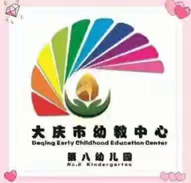 美好的初见🤗 温情的相伴📚 ——庆幼八园小班组缓解幼儿入园焦虑故事分享（九）