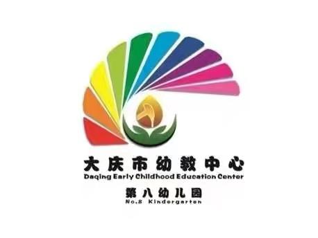 美好的初见🤗 温情的相伴📚 ——庆幼八园小班组缓解幼儿入园焦虑故事分享（一）