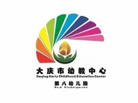 美好的初见🤗 温情的相伴📚 庆幼八园小班组缓解幼儿入园焦虑故事分享（八）