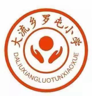 清丰县大流乡罗屯小学组织全校家长认真观看“我与孩子同成长”暑期线上家庭教育活动