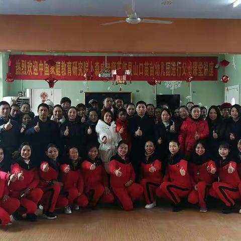 2019苗苗幼儿园《家庭教育》讲座   家长篇