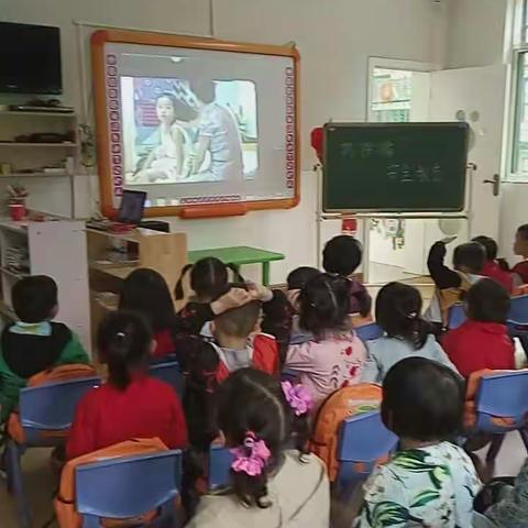 2019年艮苗幼儿园朵朵二班防拐安全教育活动