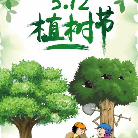 “相逢植树节，爱在春天里”——杞木小学附属幼儿园植树节活动