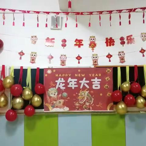 “共度幸福年”元旦主题活动小一班