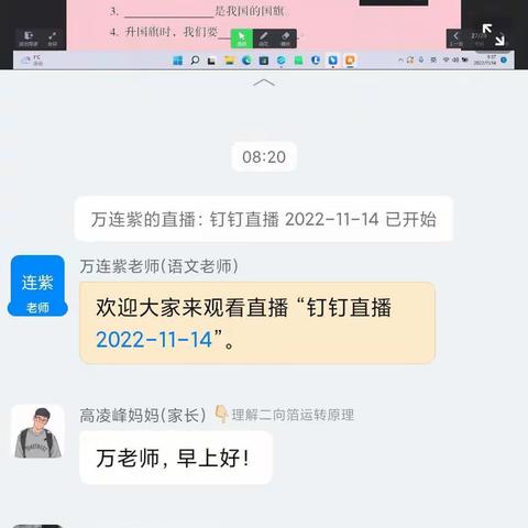 2022——2023学年度第一学期居家上网课的心得体会