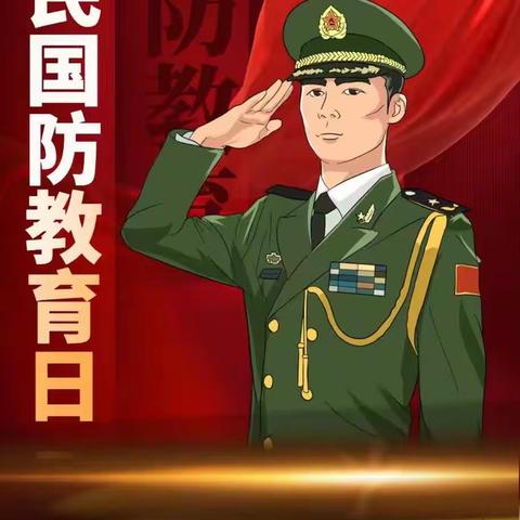 关爱学生 幸福成长｜陶泉乡中心校开展全民国防教育