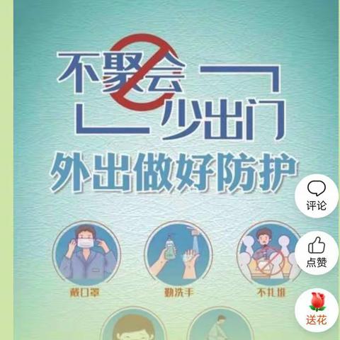 岔口幼儿园——疫情防控致家长一封信