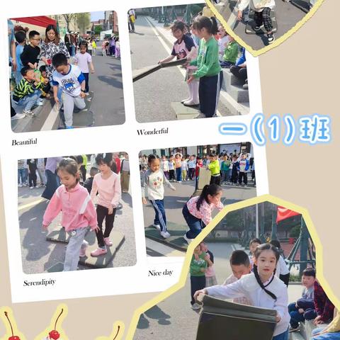 阳光体育 快乐你我——大新路小学2023年春季趣味运动会