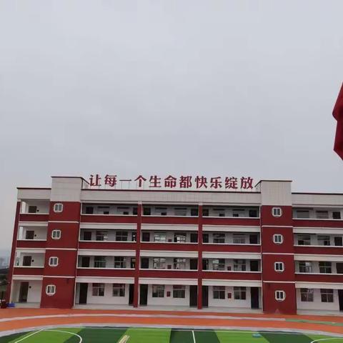 从“心”出发， 筑梦未来 ——宜阳县实验小学东韩校区线上教学纪实