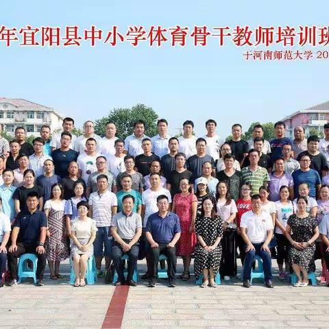 走进河南师范大学--2018年宜阳体育教师技能培训简报第二期（2018.8.22）第四组