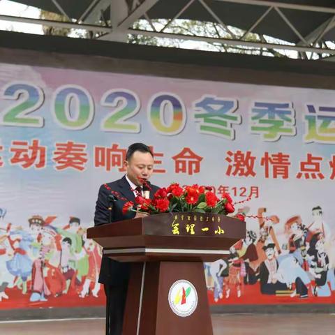 快乐地运动，健康地成长——会理城关一小2020冬季运动会四·四班精彩再现