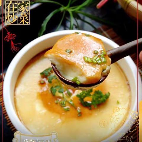 贪吃的丁丁：芙蓉羹