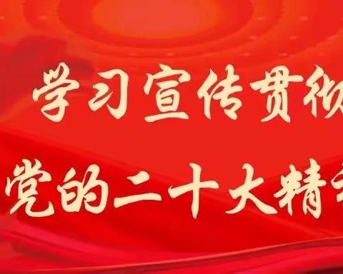 工商银行乌兰察布分行组织开展“党的二十大应知应会测试”线上答题活动