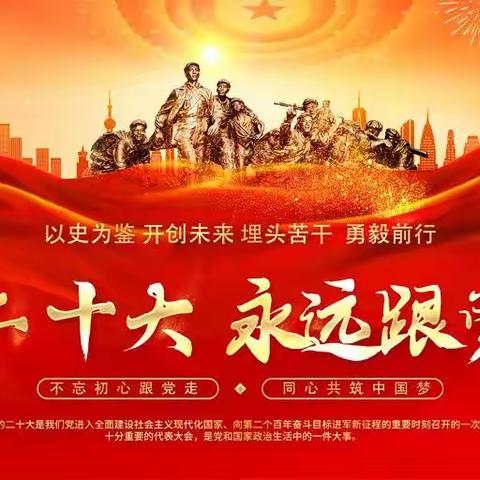升国旗 庆国庆 喜迎二十大 ——公司联合支部举行升旗仪式