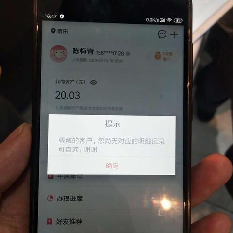 解决扫码支付的“您尚无对应的明细记录”问题