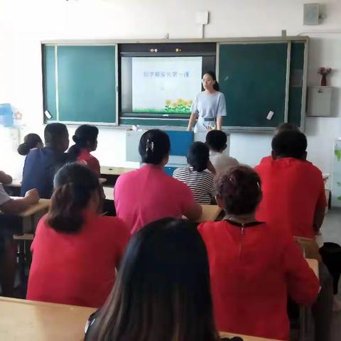 青杨小学“新学期家长第一课”