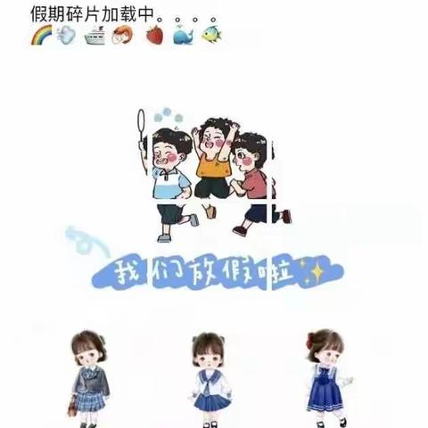 实验小学一年级一班史歆瑶的寒假生活