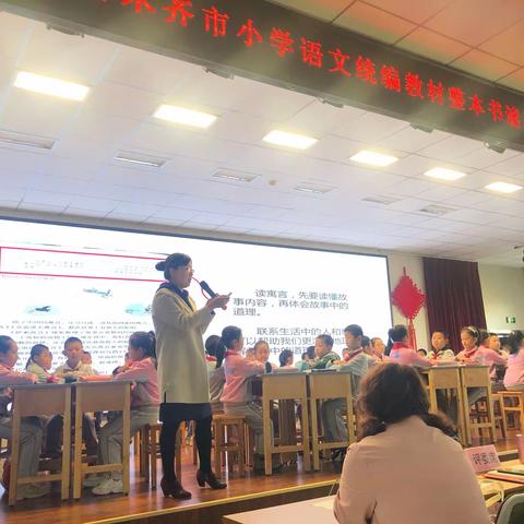乌鲁木齐市小学语文统编教材整本书读后交流课型教学研讨活动——13小光华校区张晓凌整本书读后交流课展示