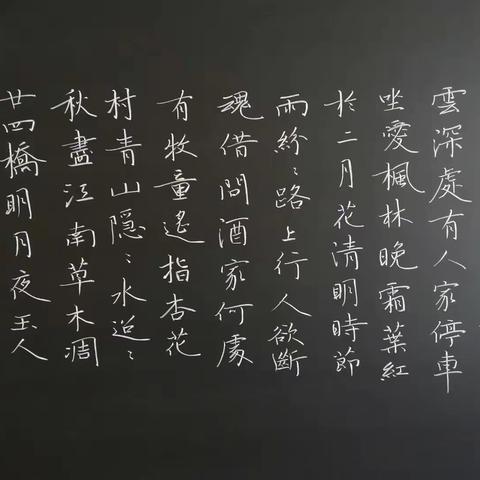 做雅美之师   写规范之字
