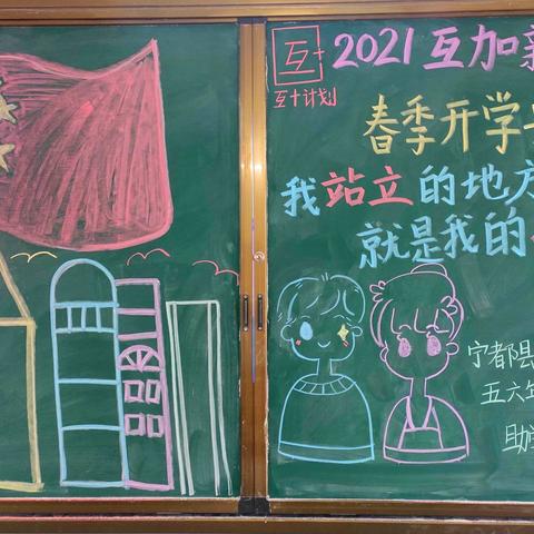 传承红色基因    点亮童年梦想——宁都县梅江中心小学开学典礼暨开学“第一课”