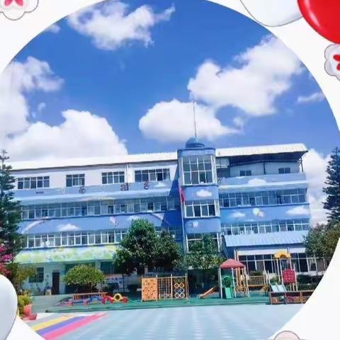 聆听花开的声音，静等花开的幸福！！（南华县城区幼儿园2020年大四班毕业回忆录）