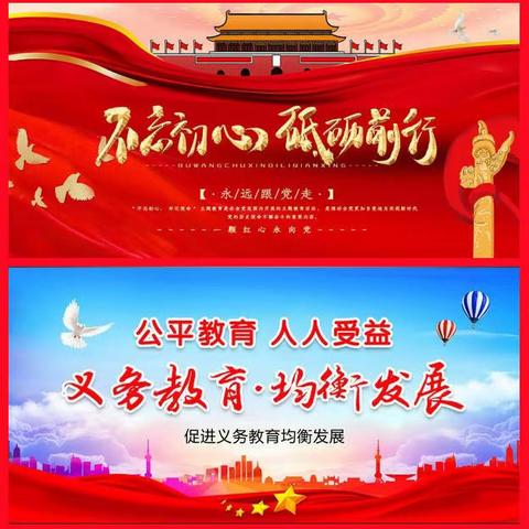 砥砺前行芬芳路,国培研修促成长--“国培计划”（2020）—金昌市项目县送教下乡六坝中心小学活动纪实