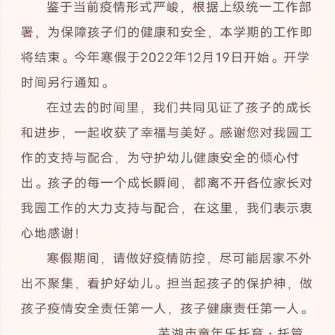 2022年放假通知