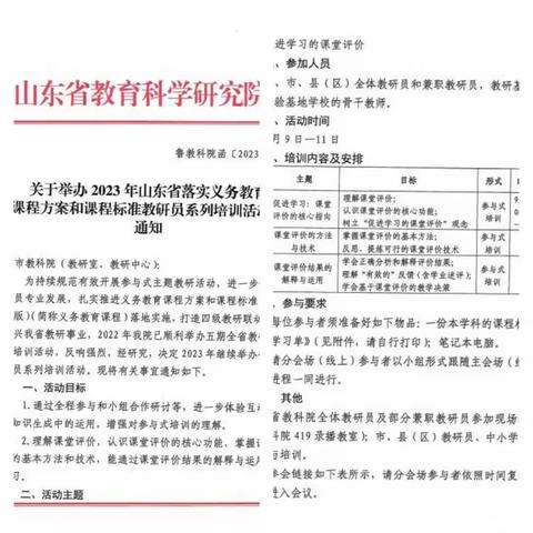 线上培训定航向    汲取力量再启航