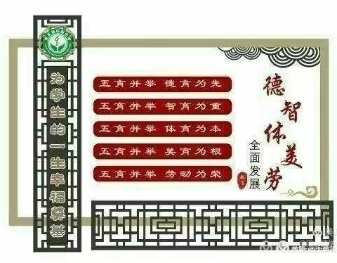 梁水镇学区中心小学2020年秋季学期五育工作开展纪实（十四）