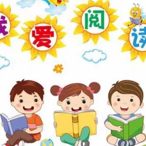 沐浴书香 悦享四月——道北幼儿园2022年读书月活动方案及活动倡议书