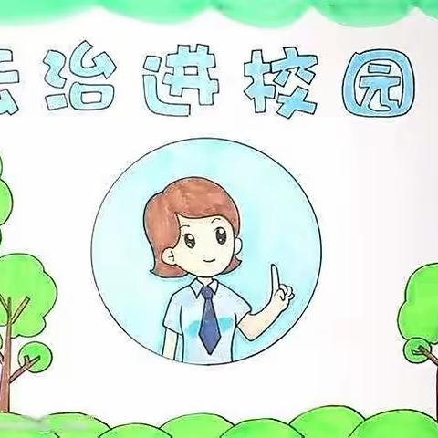 法润童心，护航成长—元菜坪小学“五四”青年节 普法宣传教育活动