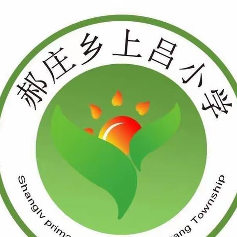 以教促研，以研促教，教研相长——上吕小学四年级语文教研纪实