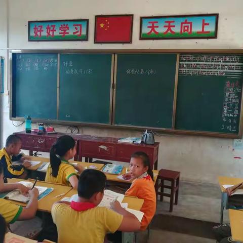 我的童年我做主——记儋州市八一糖厂小学五（2）班评选活动