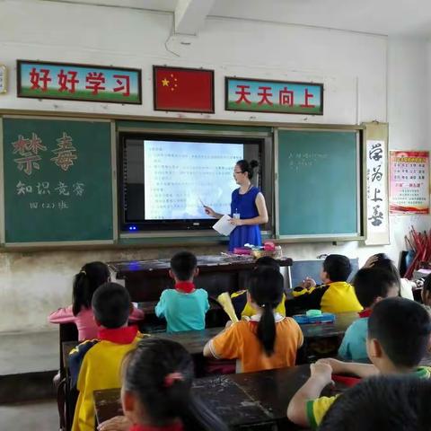 远离毒品，珍爱生命 ——记八一糖厂小学四（2）班禁毒知识竞赛