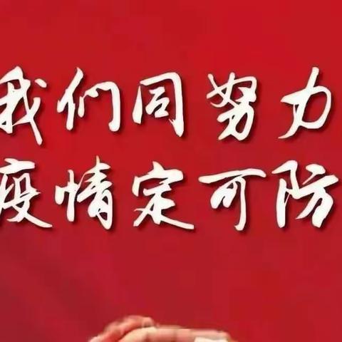 实景演练战疫情，平安校园盼生归——古辣镇新胜教学点2021年秋季开学疫情防控演练纪实