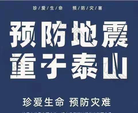 应急于心，防范于行 ——古辣镇新胜教学点防地震应急疏散演练纪实