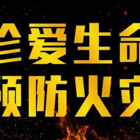 未雨绸缪 防患未燃 ——古辣镇新胜教学点防火灾应急疏散演练纪实