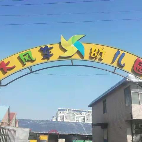 大风车幼儿园端午节放假通知及温馨提示