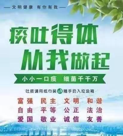 不随地吐痰，文明手拉手