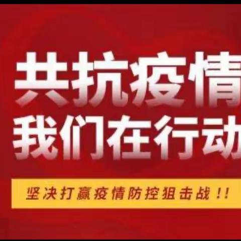 疫情防控   我们在行动———静默状态下的医保收费工作者纪实