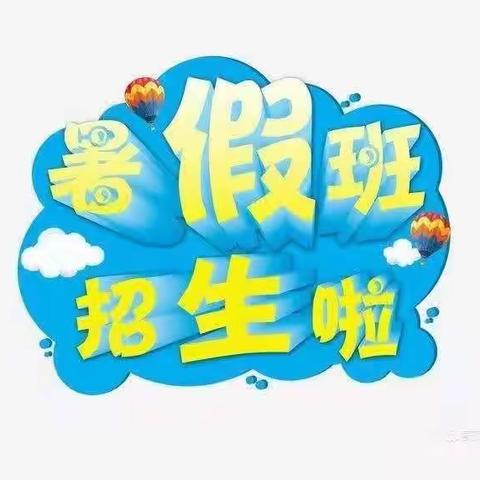 马德里龙翔幼儿园2021年暑假班开课啦