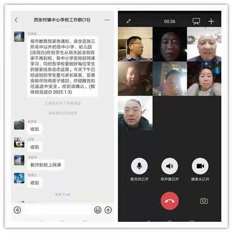 和衷共济抗疫情，线上教学不放松——西张村镇中心学校精心做足准备，确保线上教学顺利开启。