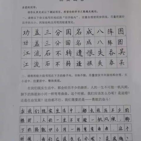 2021年三门峡市中小学生汉字书写大赛陕州区西张村镇初级中学初赛部分作品选登